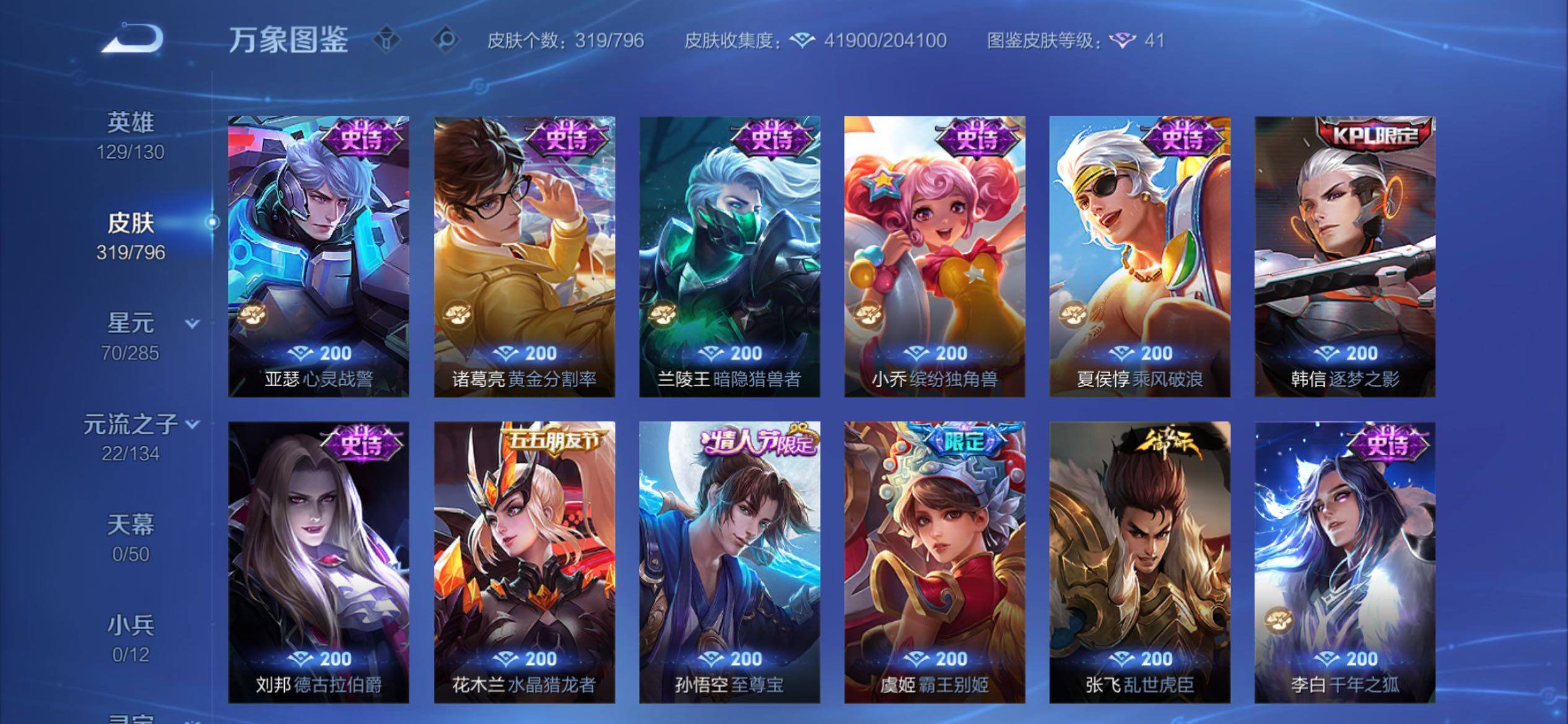 WZCMY4350079王者荣耀账号详情图12