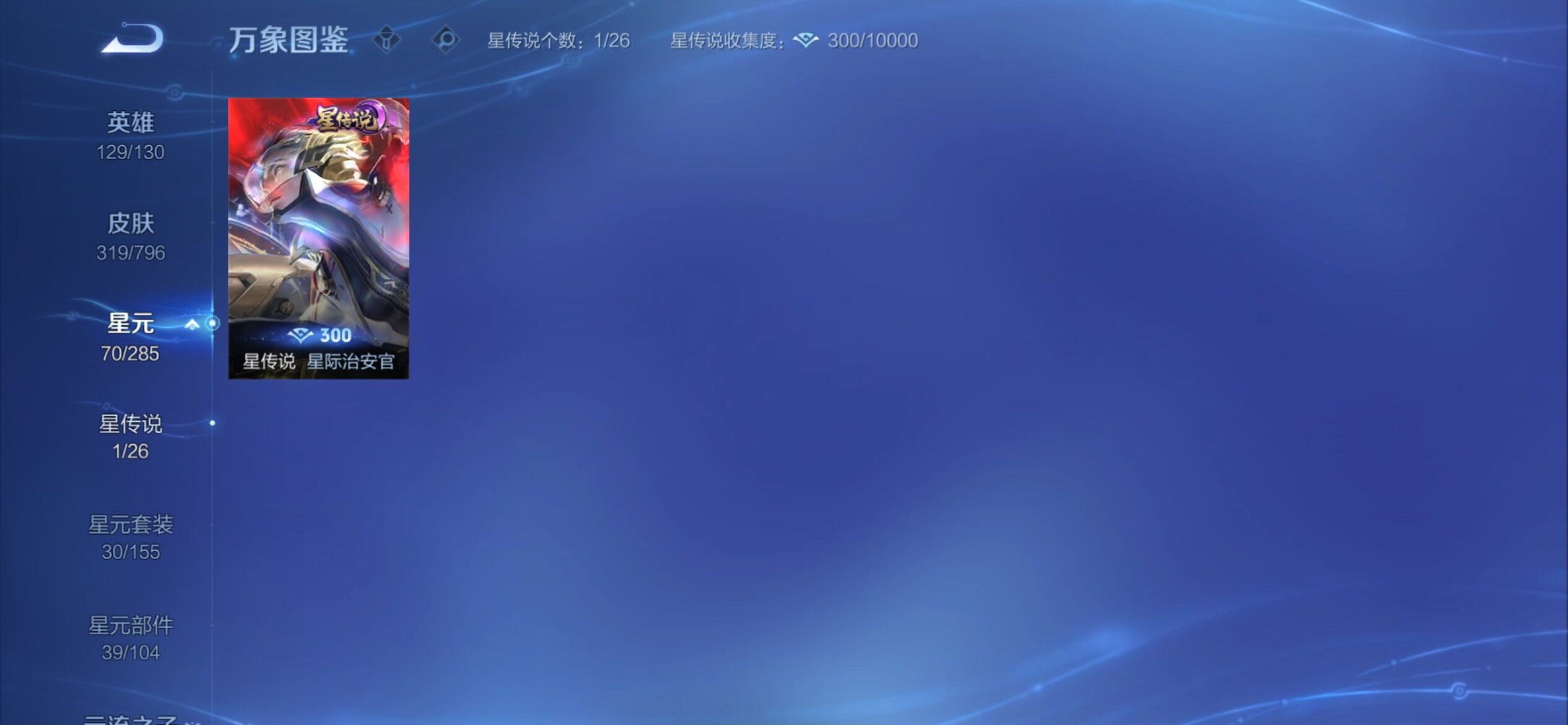 WZCMY4350079王者荣耀账号详情图13