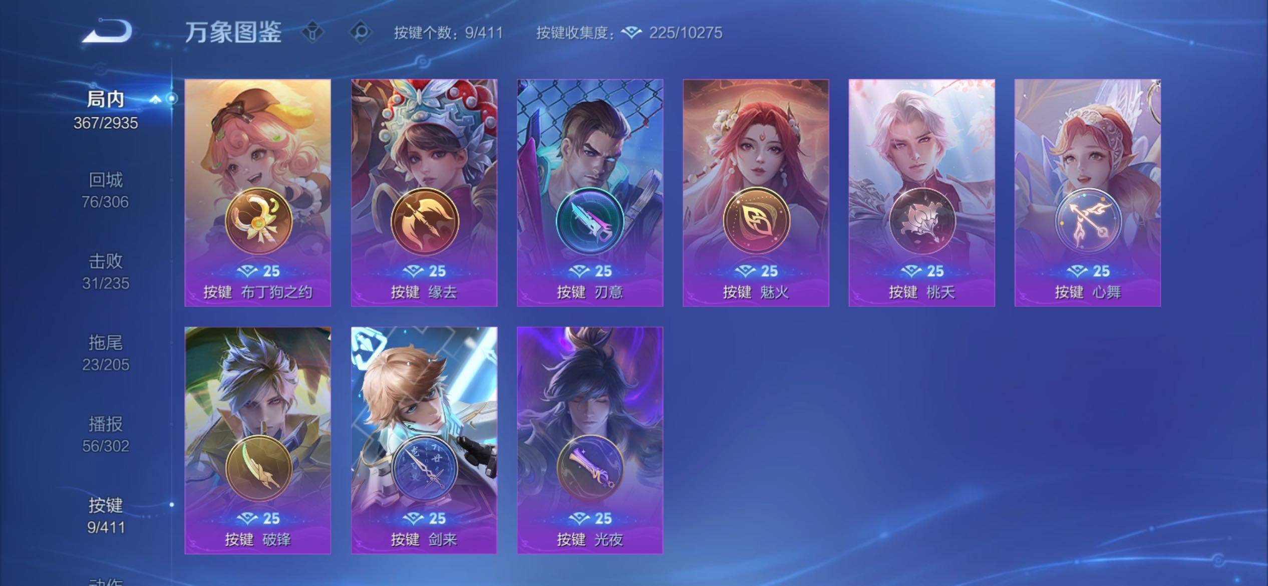 WZCMY4350079王者荣耀账号详情图15