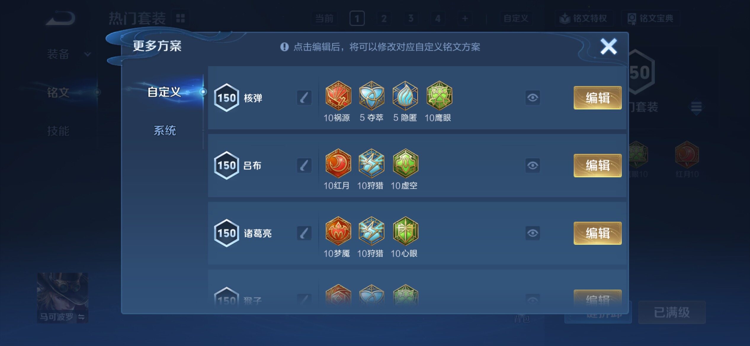 WZCMY4350079王者荣耀账号详情图17
