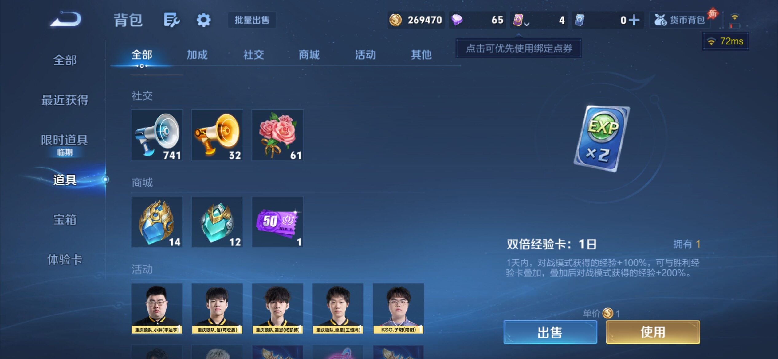 WZCMY4350079王者荣耀账号详情图18