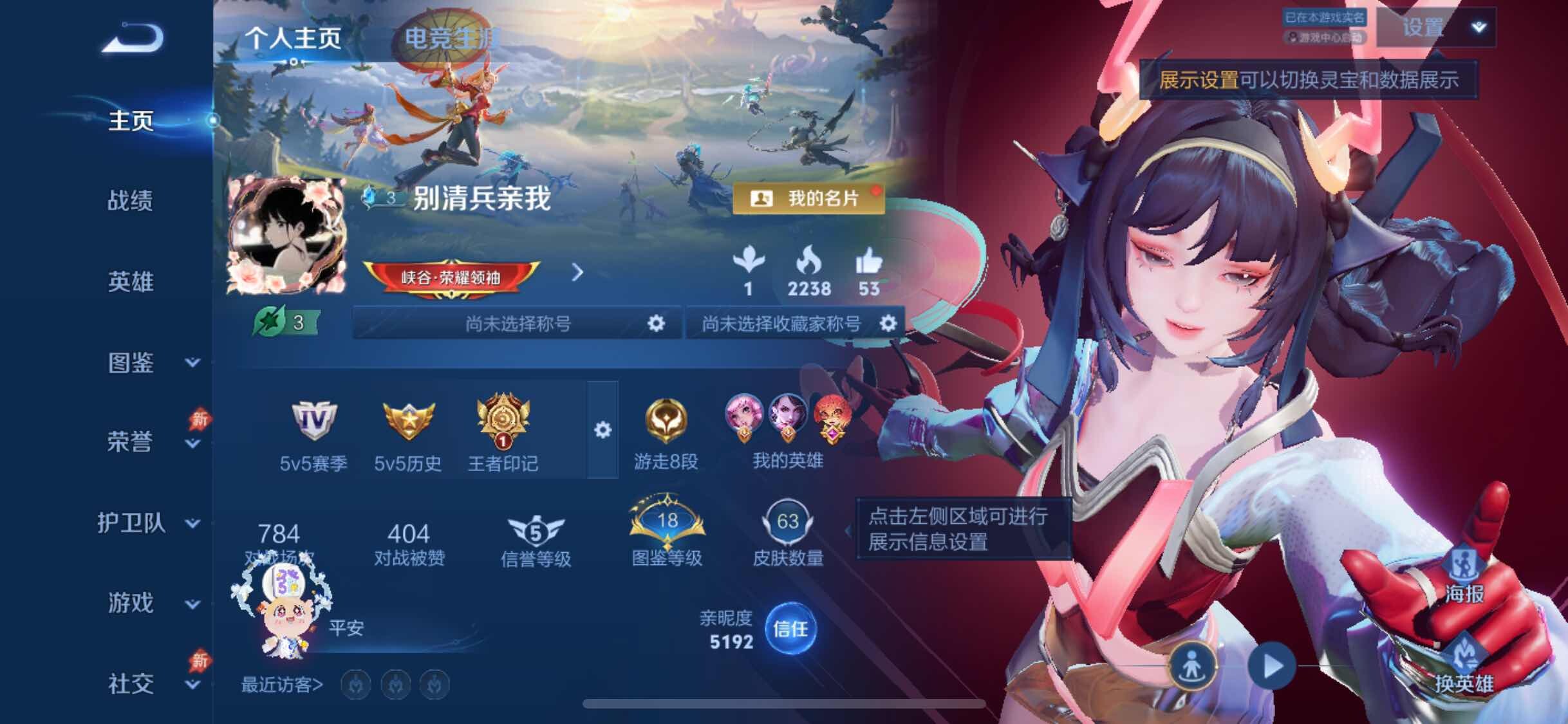 WZLX4350092王者荣耀账号详情图2