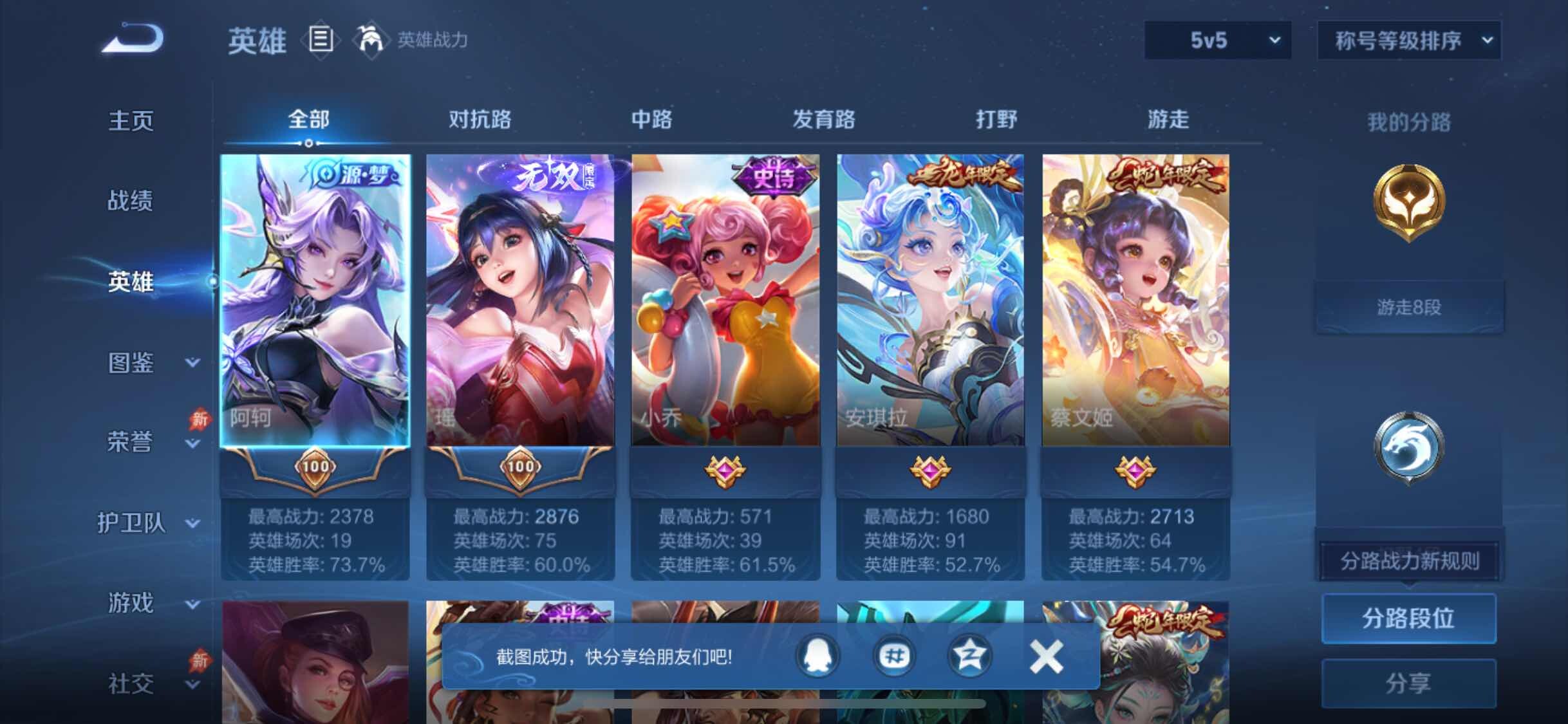 WZLX4350092王者荣耀账号详情图3