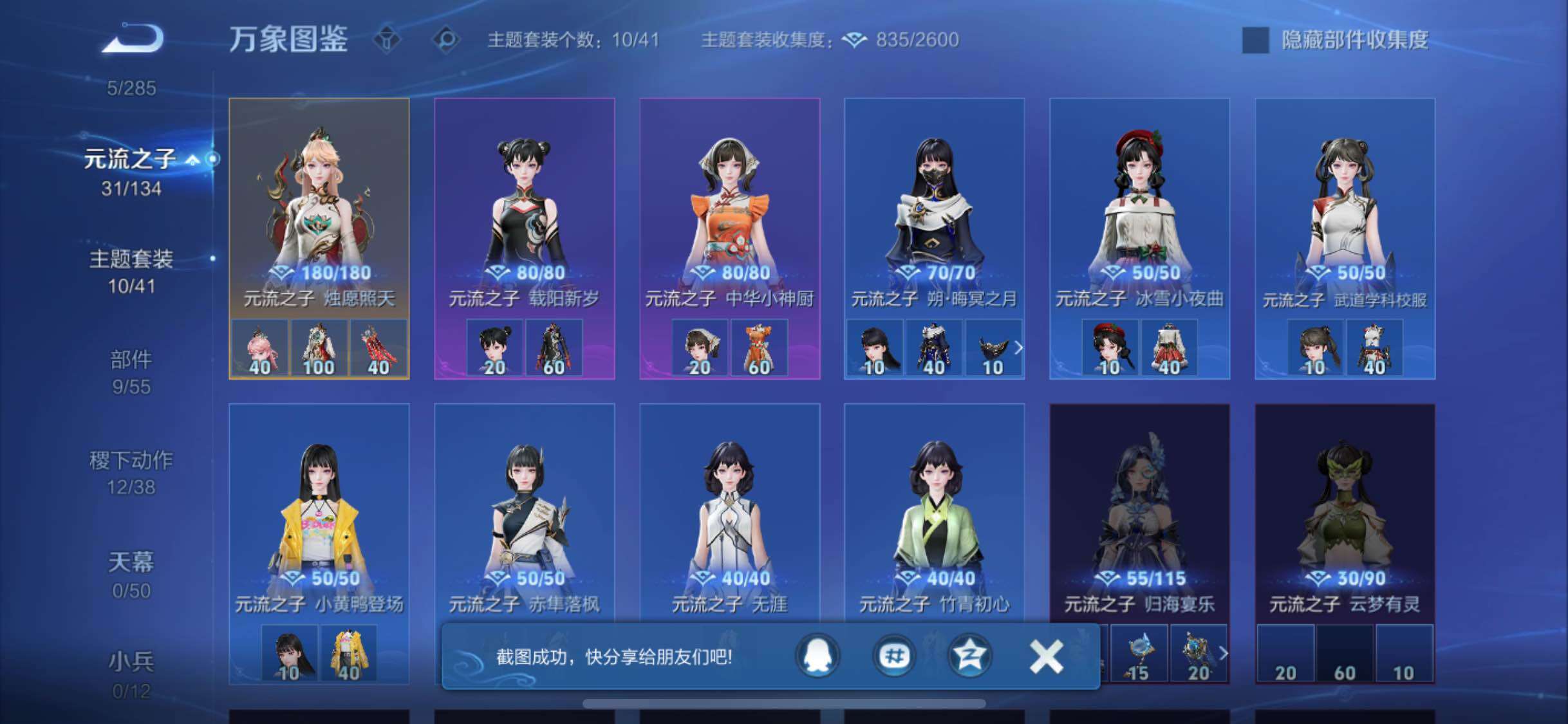 WZLX4350092王者荣耀账号详情图10