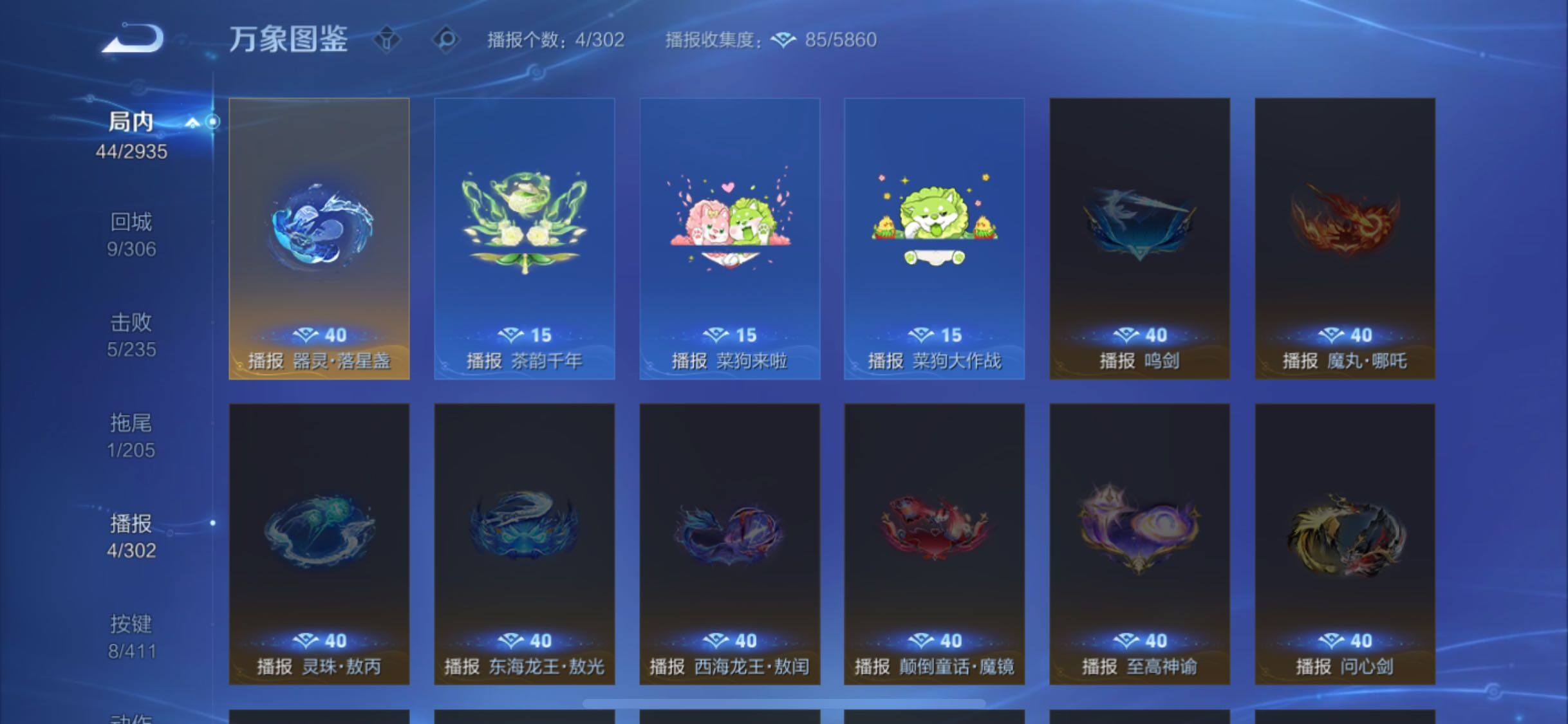 WZLX4350092王者荣耀账号详情图11