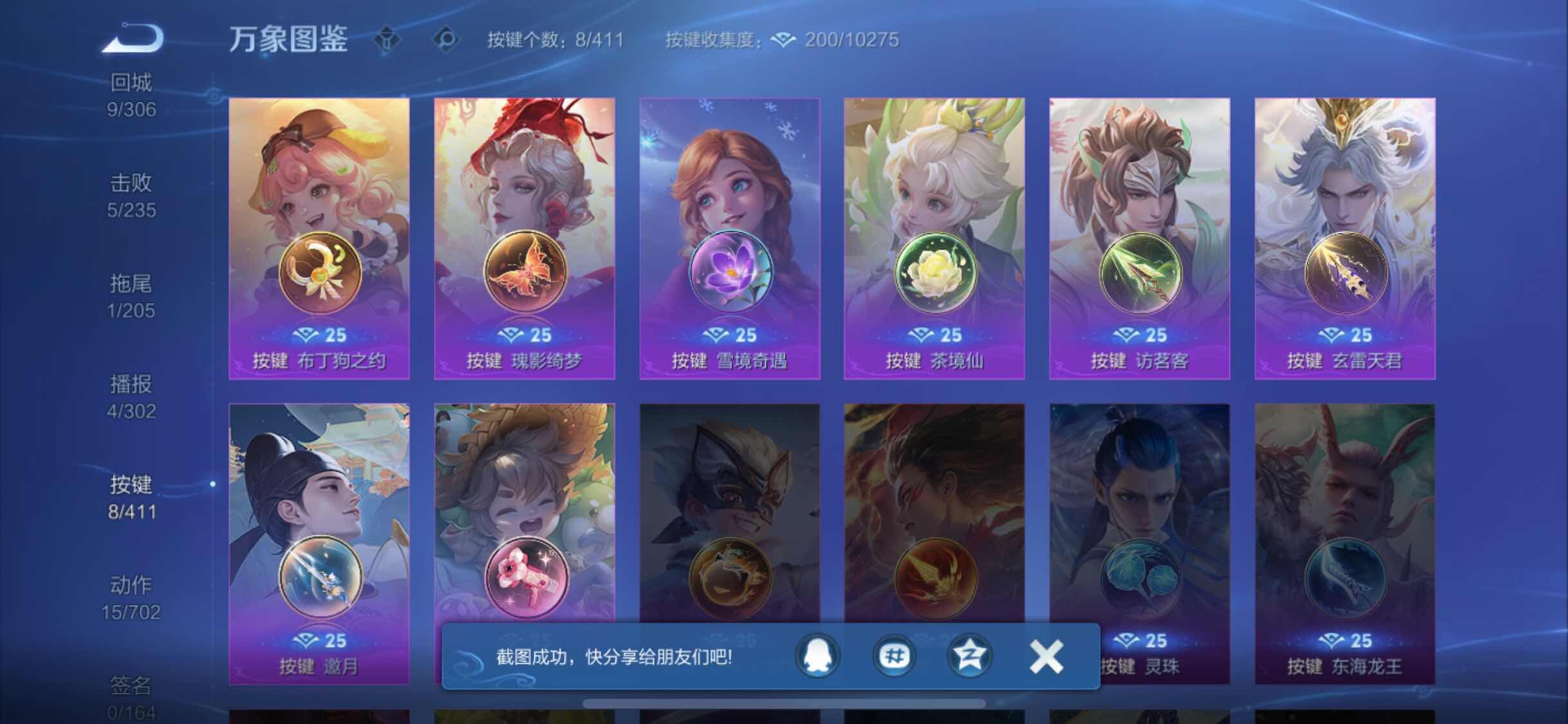 WZLX4350092王者荣耀账号详情图12