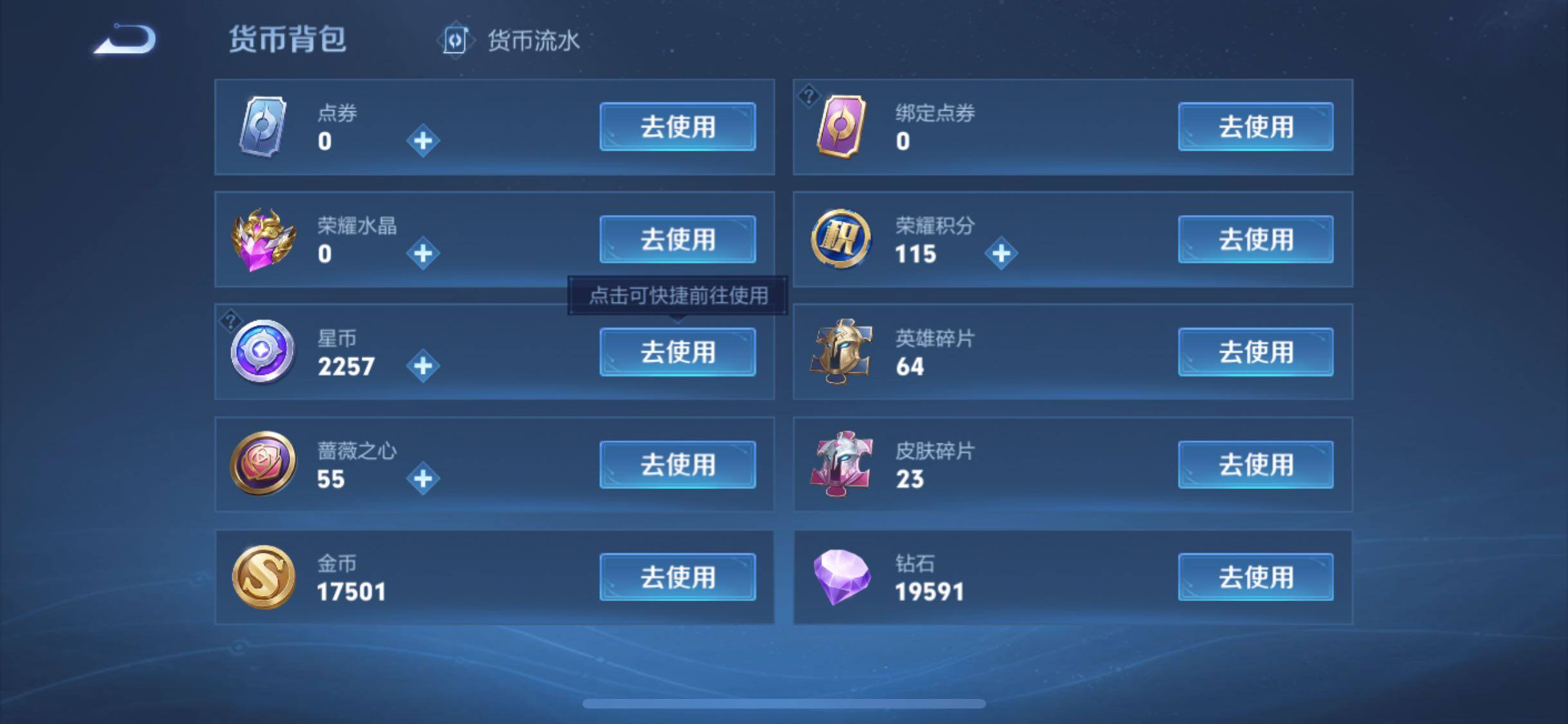 WZLX4350092王者荣耀账号详情图15