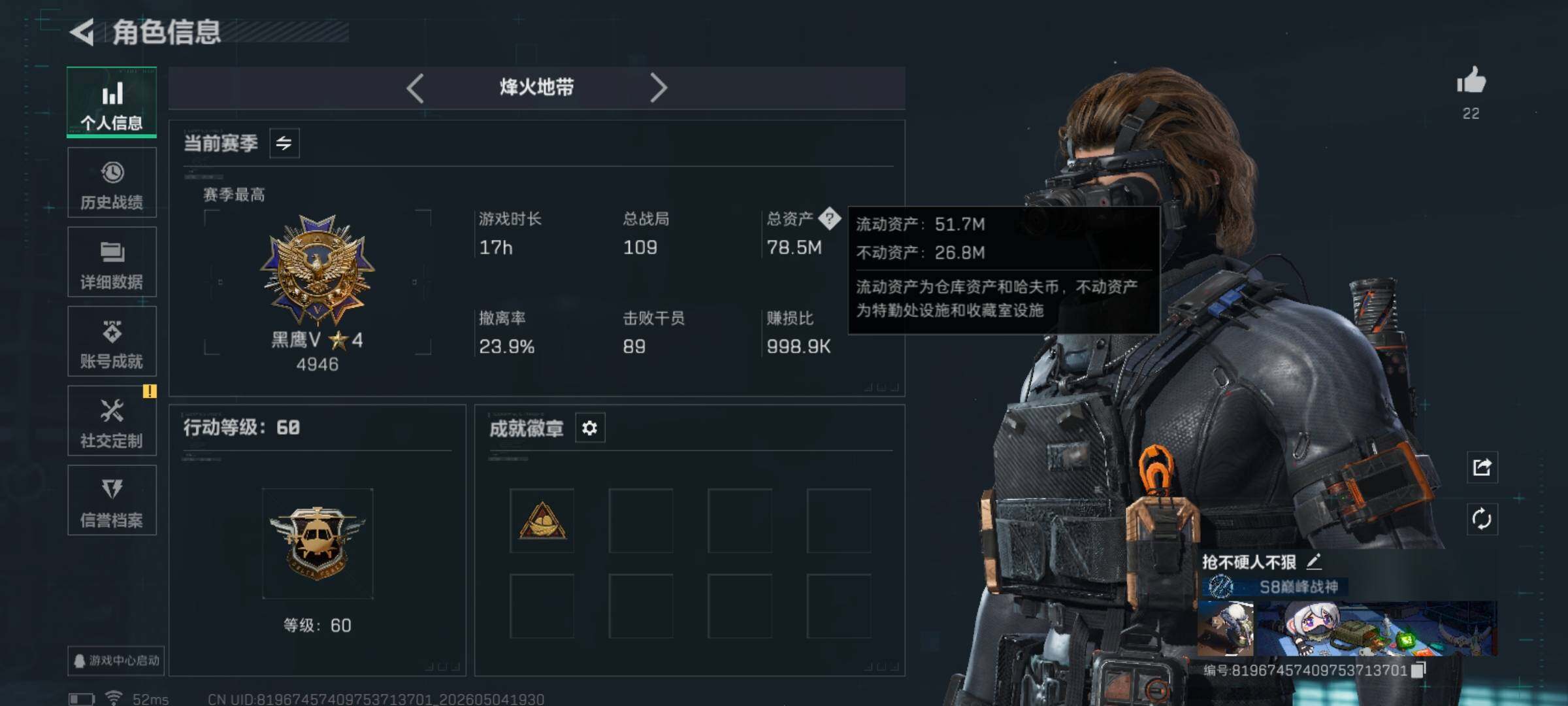 SJZQM4114812三角洲行动账号详情图6