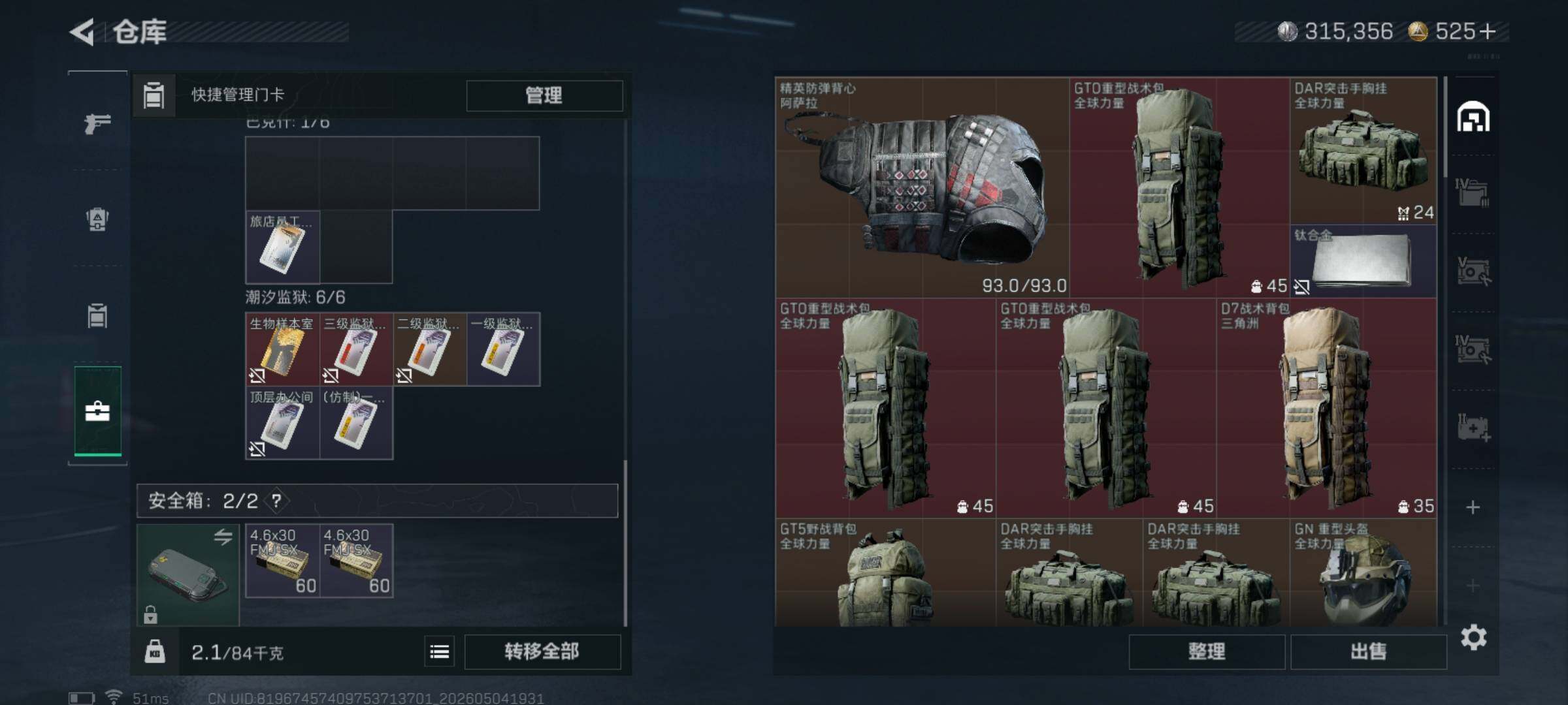 SJZQM4114812三角洲行动账号详情图7