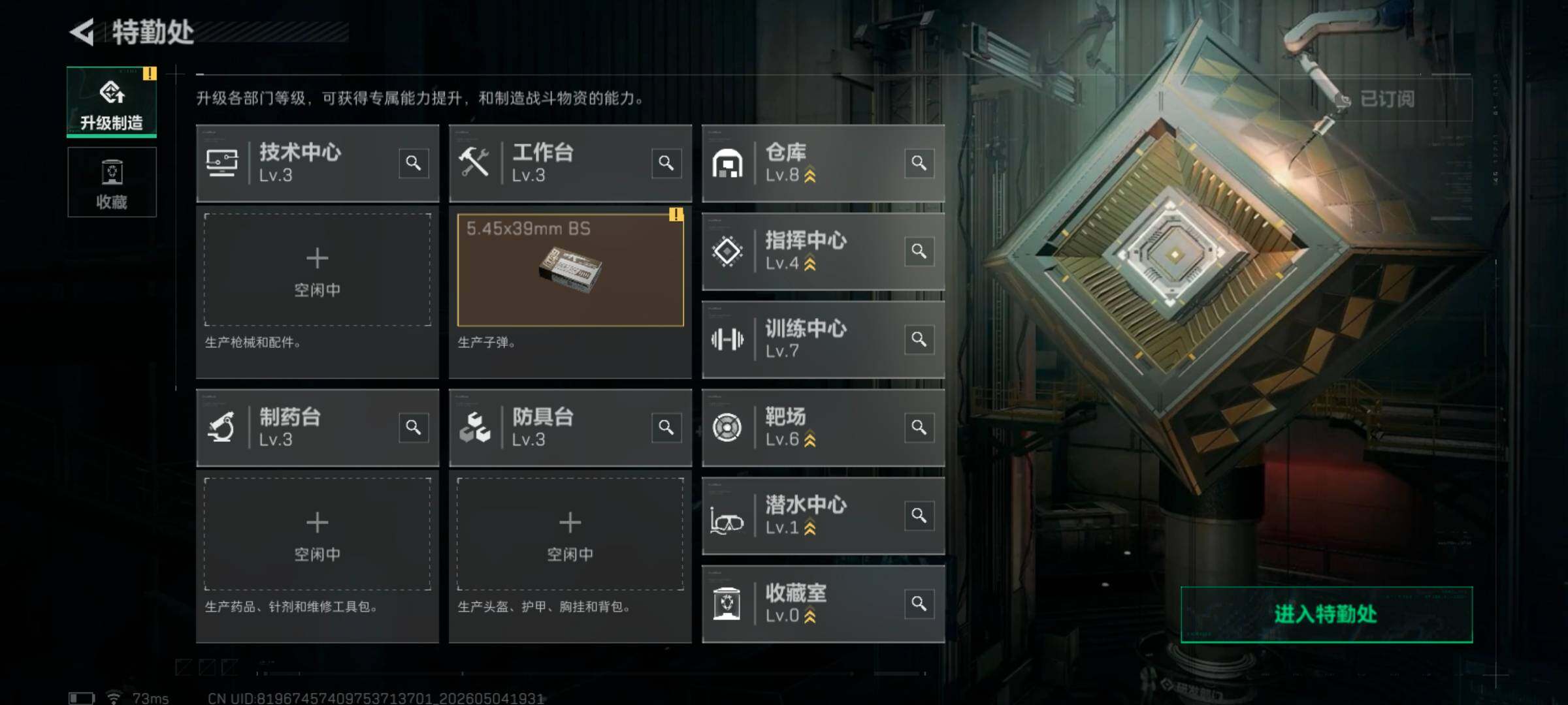 SJZQM4114812三角洲行动账号详情图13