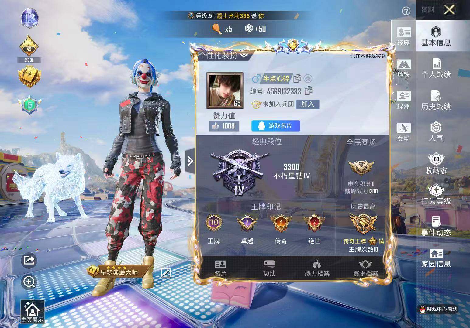 HPLX4203248和平精英账号详情图6 HPLX4203248和平精英账号详情图6