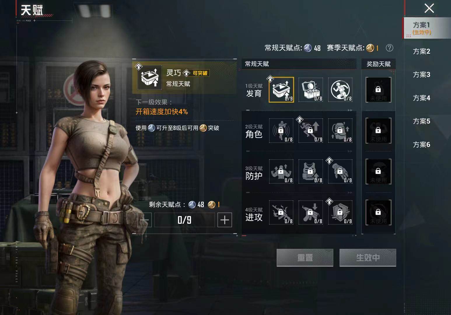 HPLX4203248和平精英账号详情图9 HPLX4203248和平精英账号详情图9