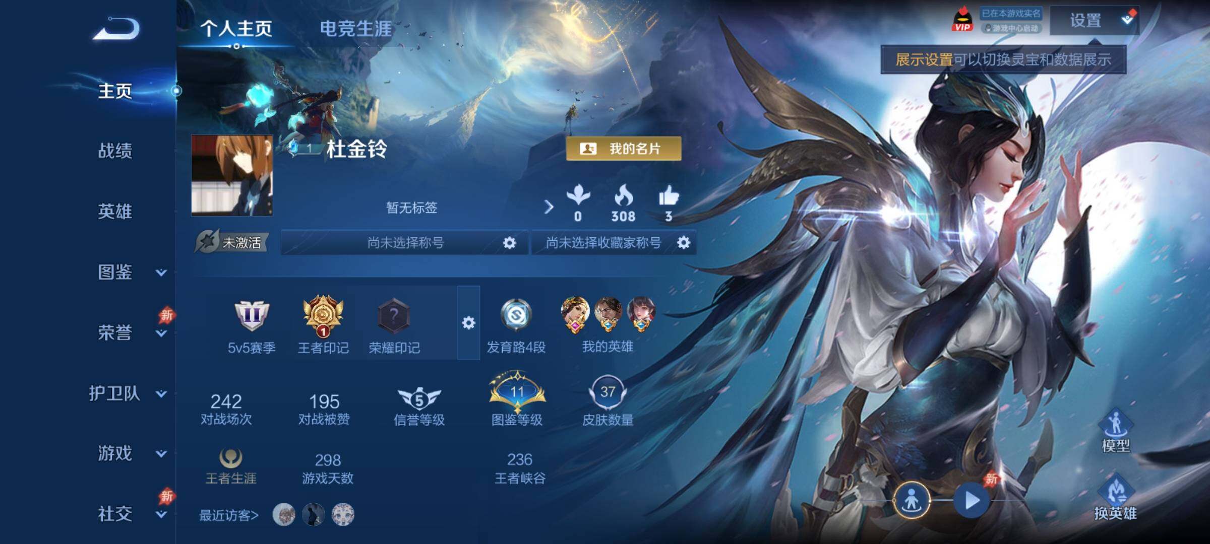 WZCMY4349987王者荣耀账号详情图2