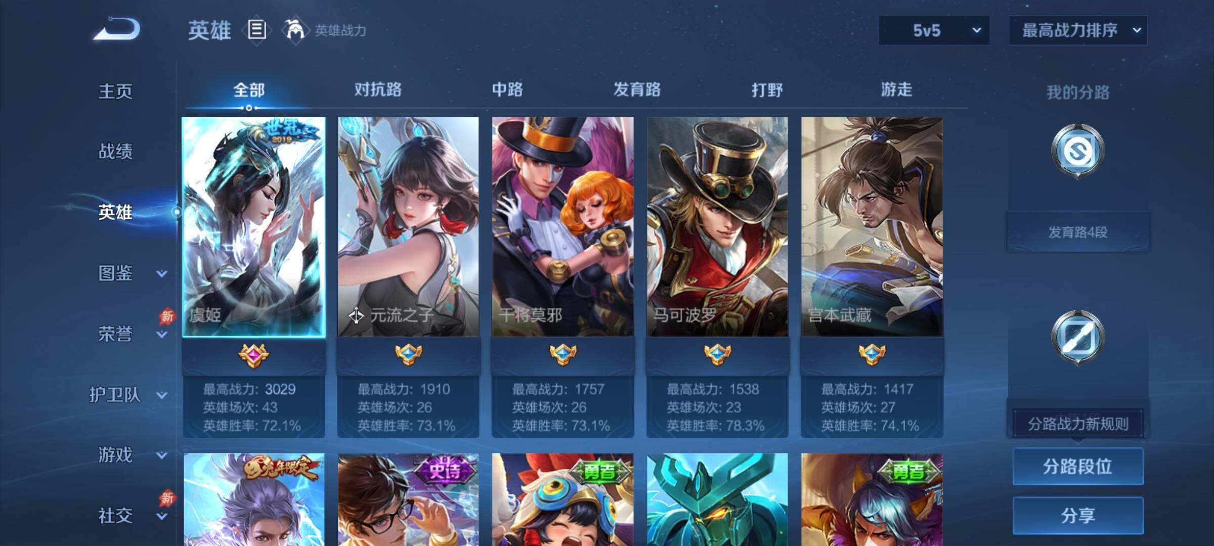 WZCMY4349987王者荣耀账号详情图3