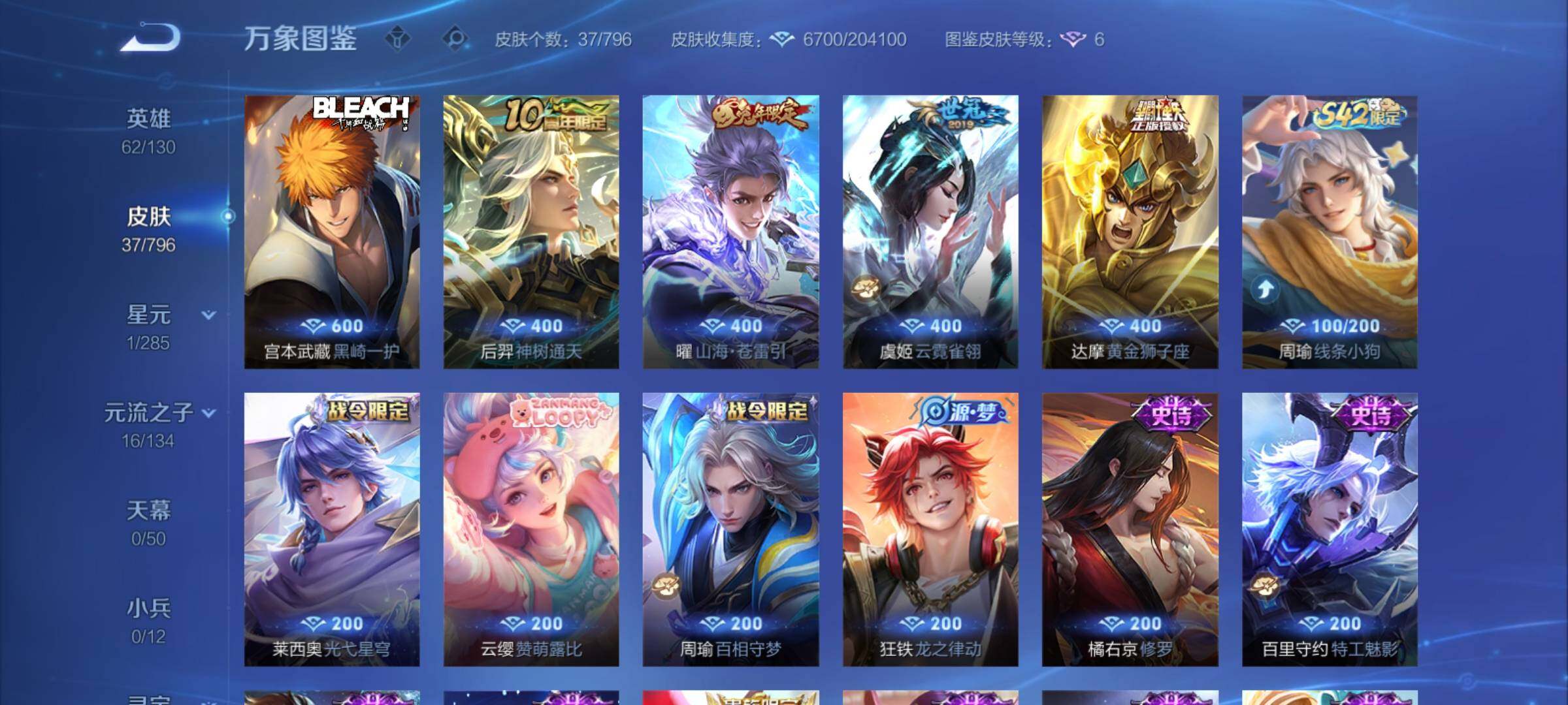 WZCMY4349987王者荣耀账号详情图6