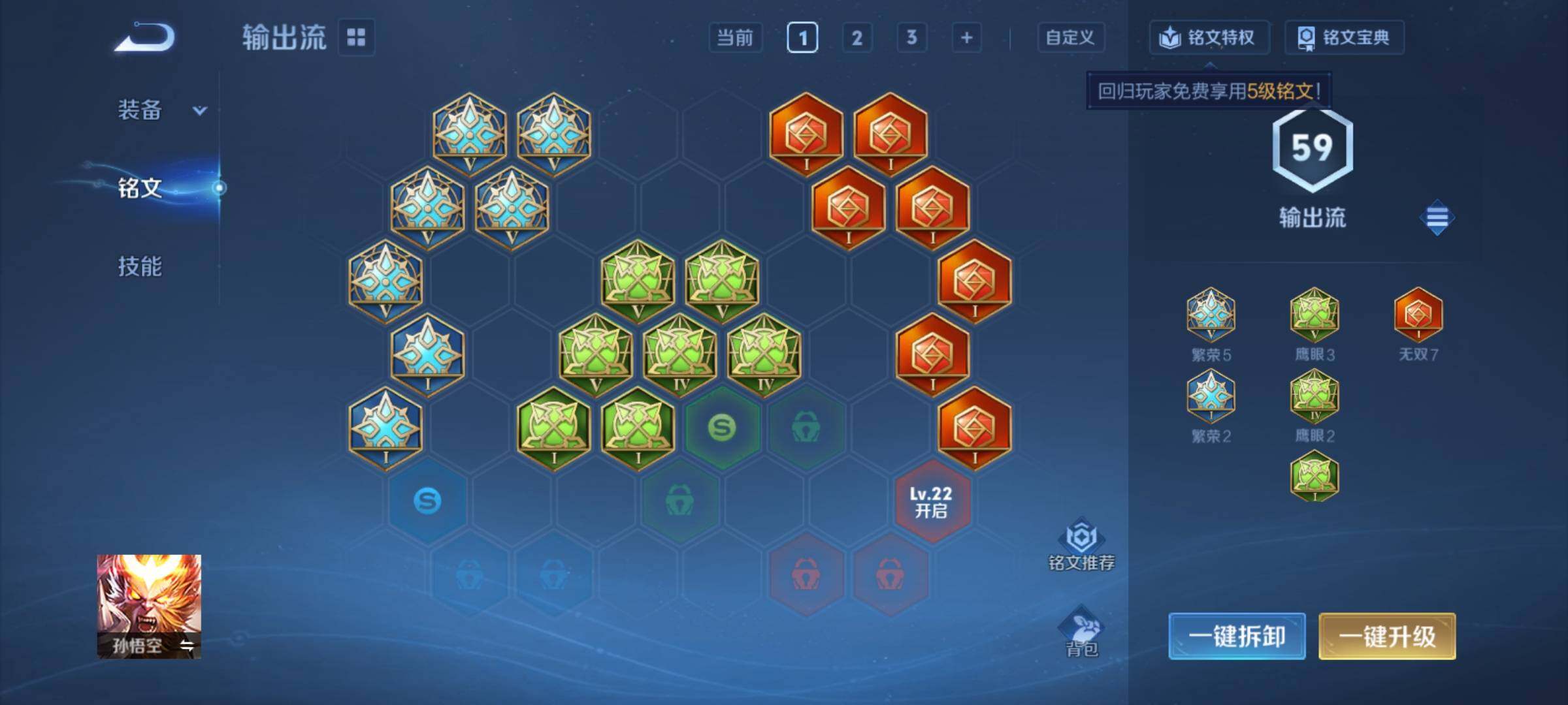 WZCMY4349987王者荣耀账号详情图8
