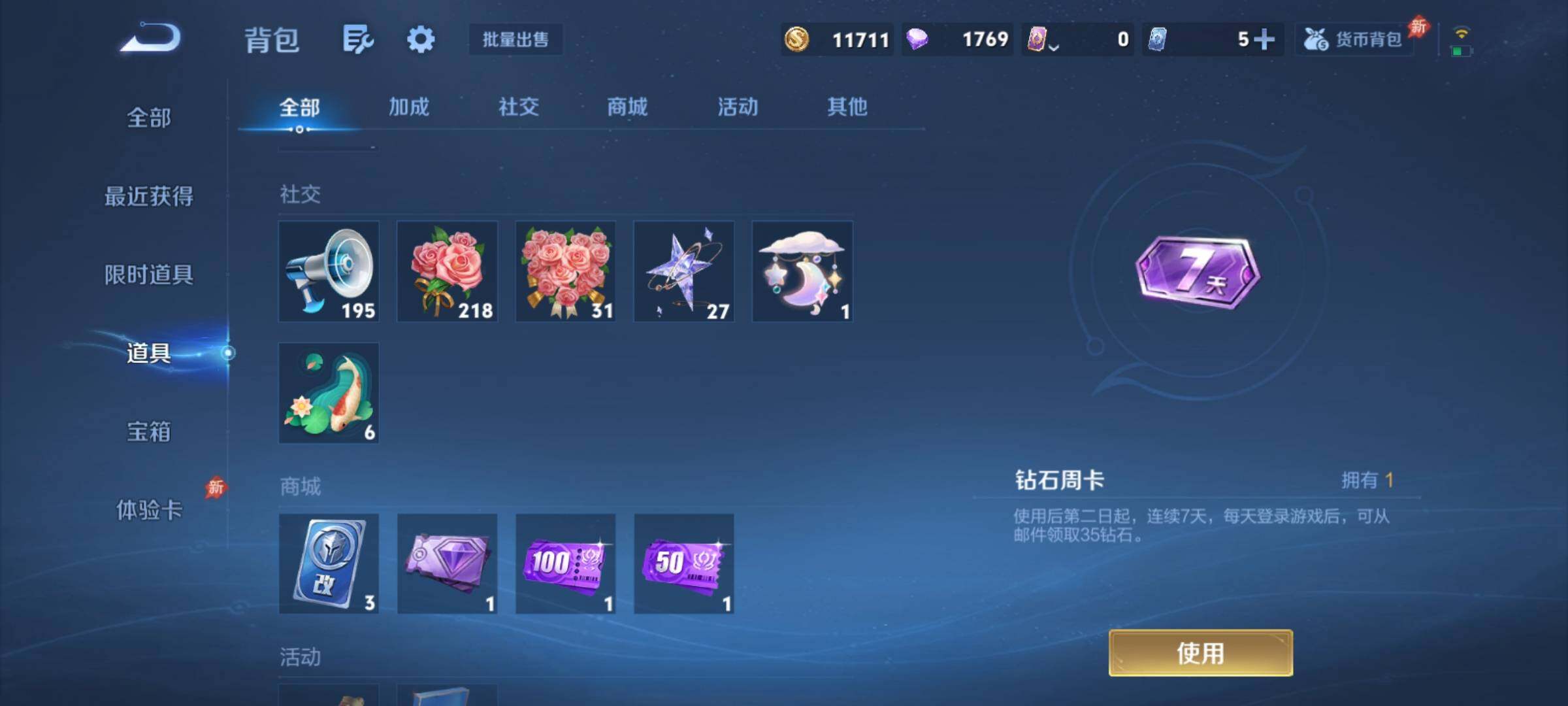 WZCMY4349987王者荣耀账号详情图9