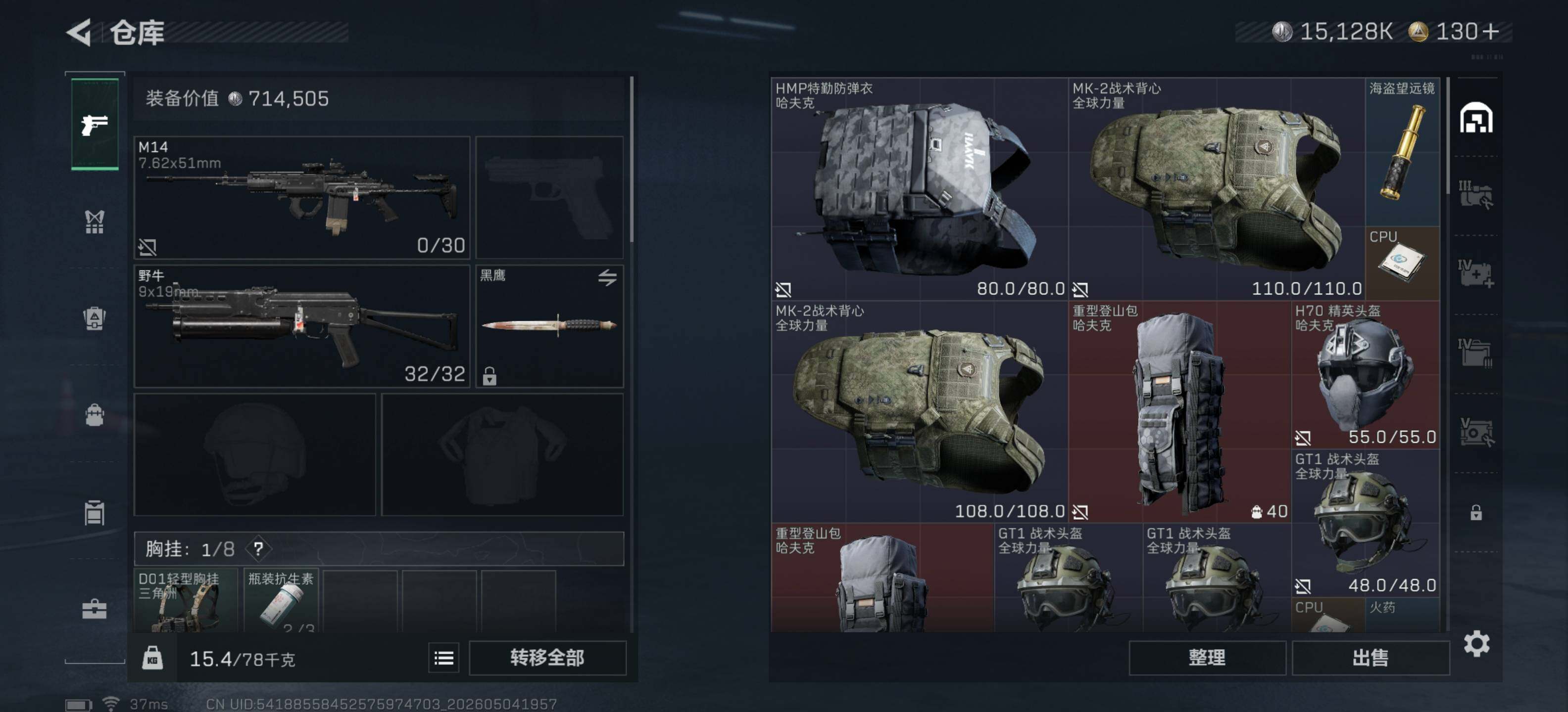 SJZQM4115278三角洲行动账号详情图8