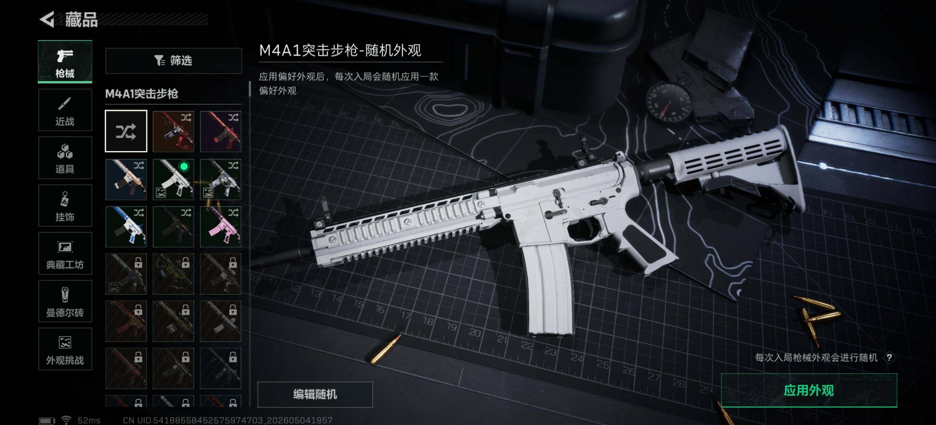 SJZQM4115278三角洲行动账号详情图15