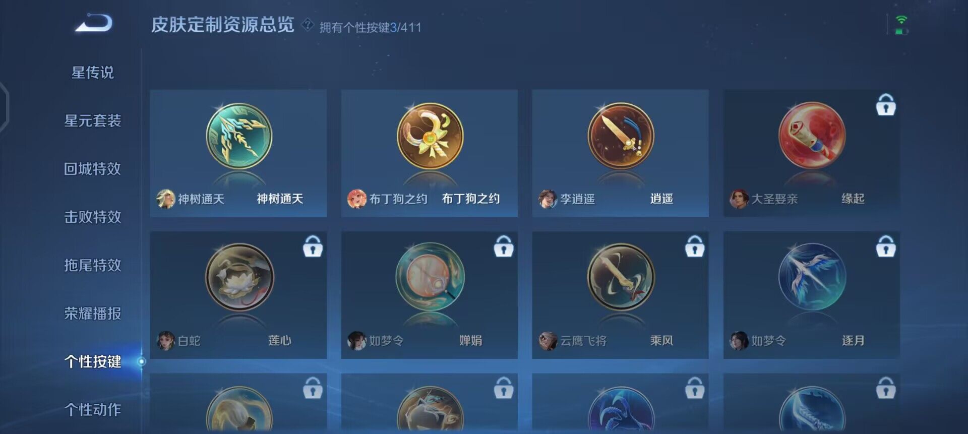 WZQM4358116王者荣耀账号详情图5