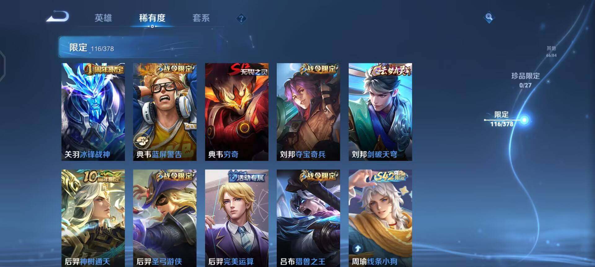 WZQM4358116王者荣耀账号详情图7