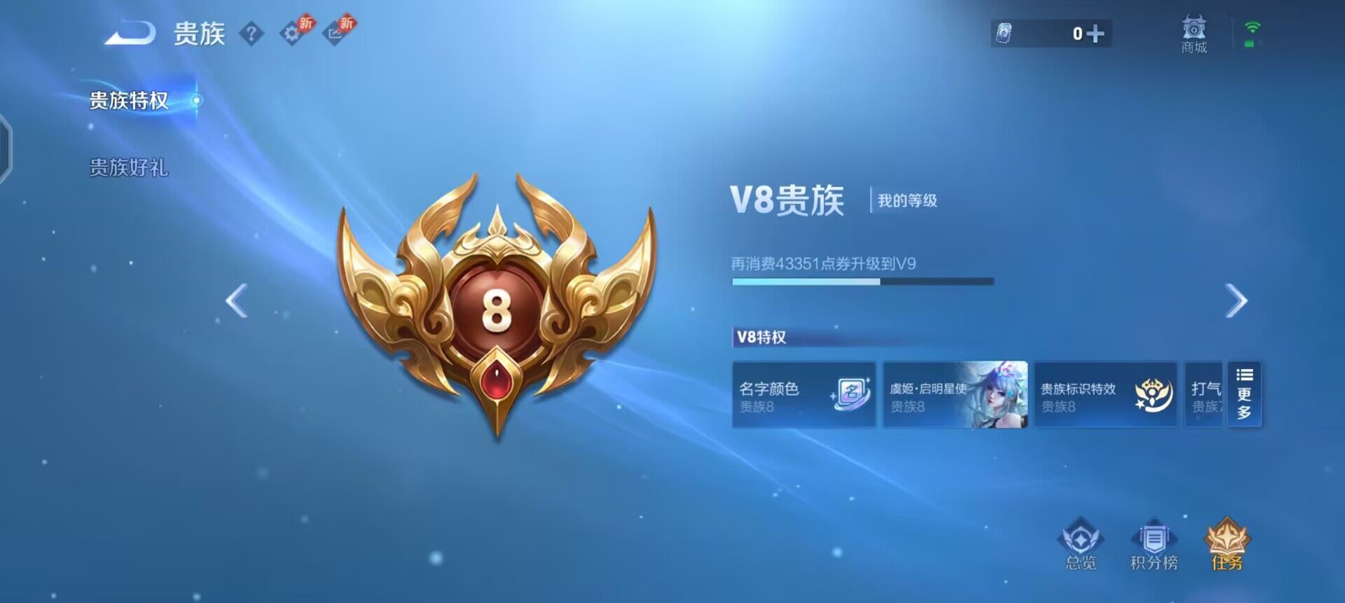 WZQM4358116王者荣耀账号详情图8