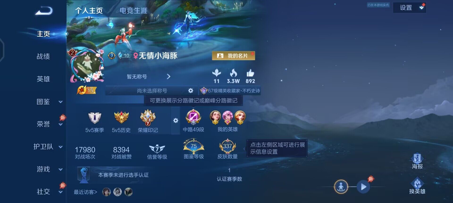 WZQM4358116王者荣耀账号详情图3
