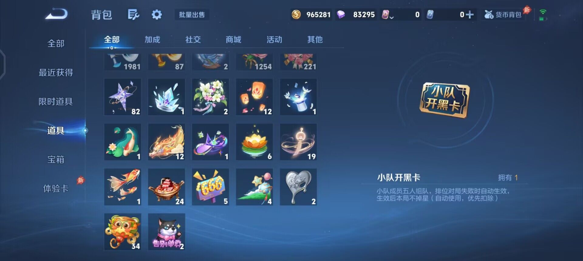 WZQM4358116王者荣耀账号详情图11