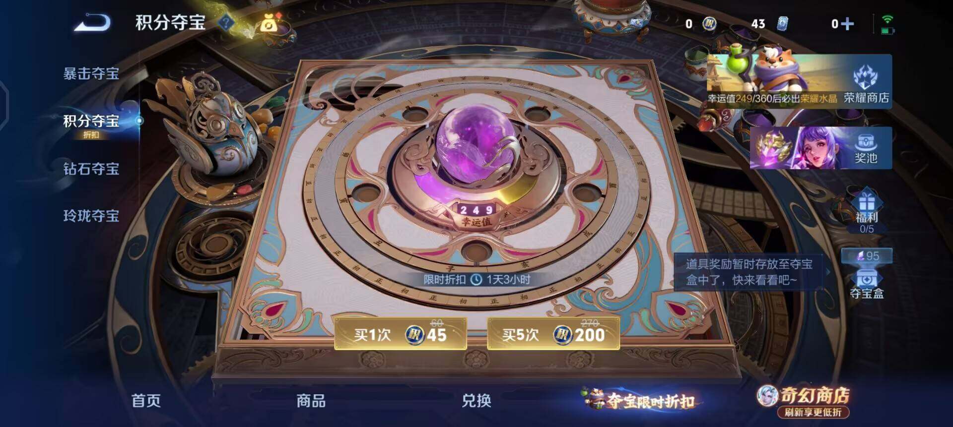 WZQM4358116王者荣耀账号详情图12