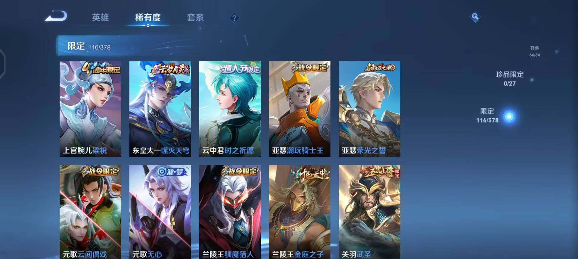WZQM4358116王者荣耀账号详情图14