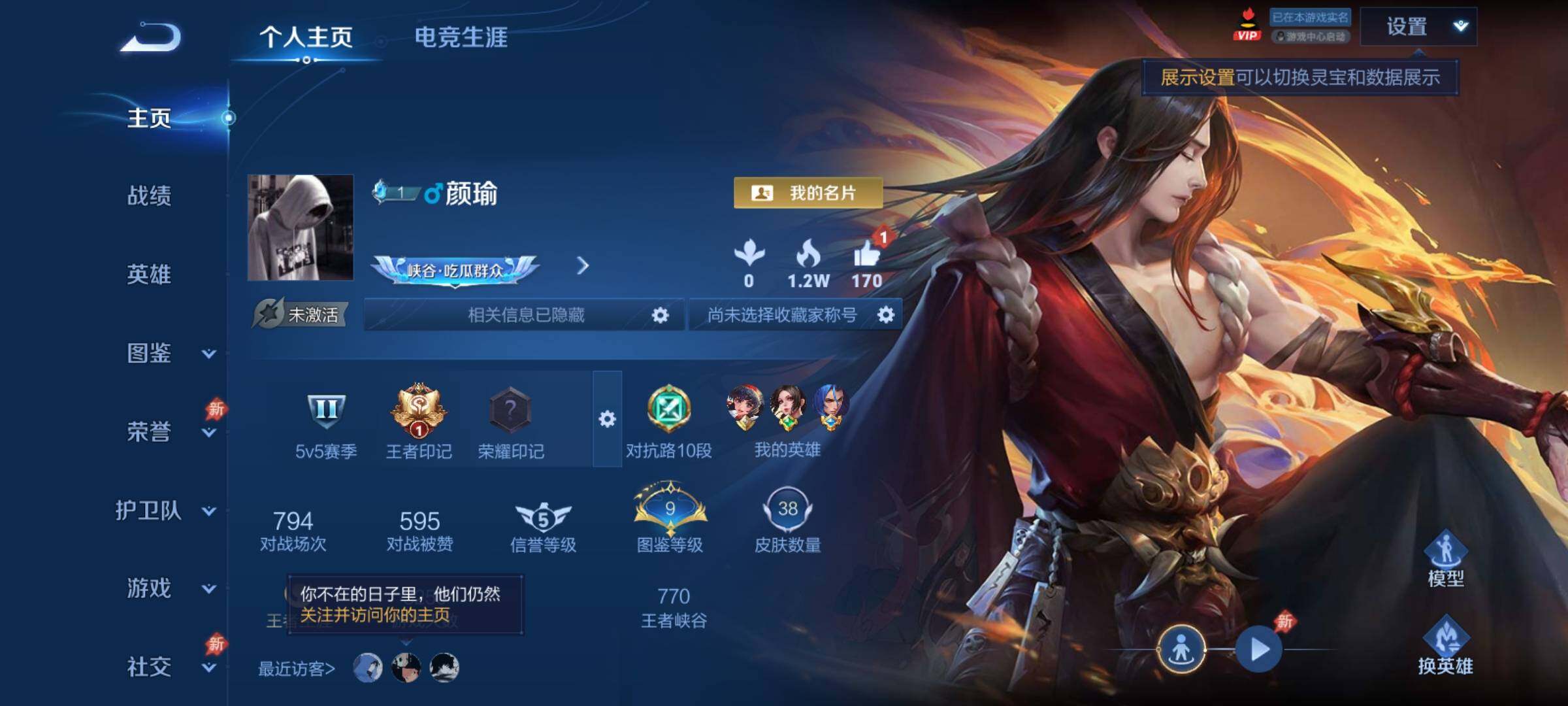 WZCMY4349989王者荣耀账号详情图2