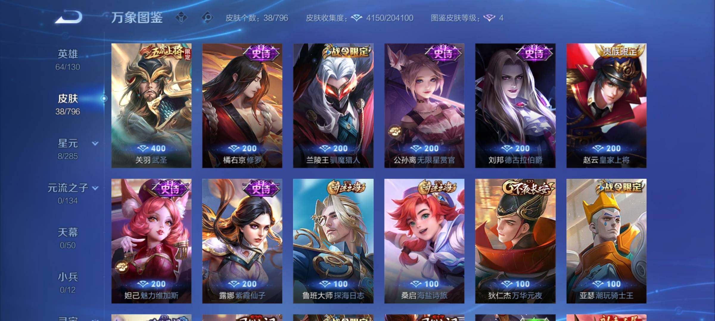 WZCMY4349989王者荣耀账号详情图6