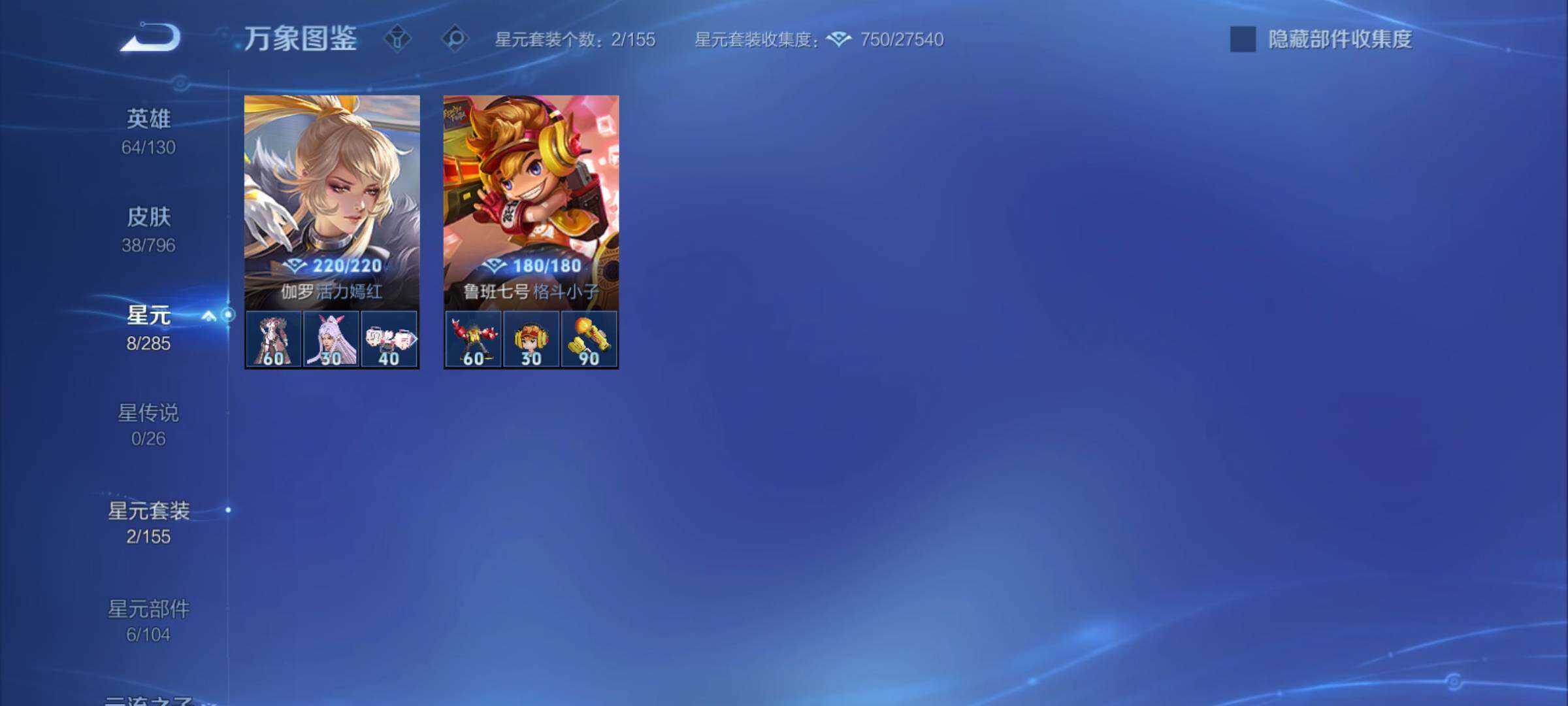 WZCMY4349989王者荣耀账号详情图7