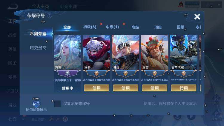 WZLX4348604王者荣耀账号详情图8