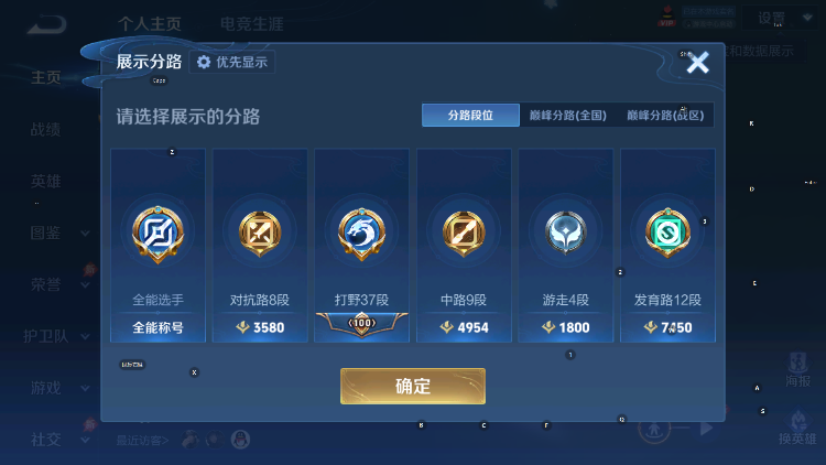 WZLX4348604王者荣耀账号详情图10