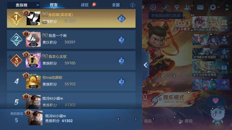 WZLX4348604王者荣耀账号详情图17