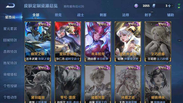 WZLX4348604王者荣耀账号详情图18