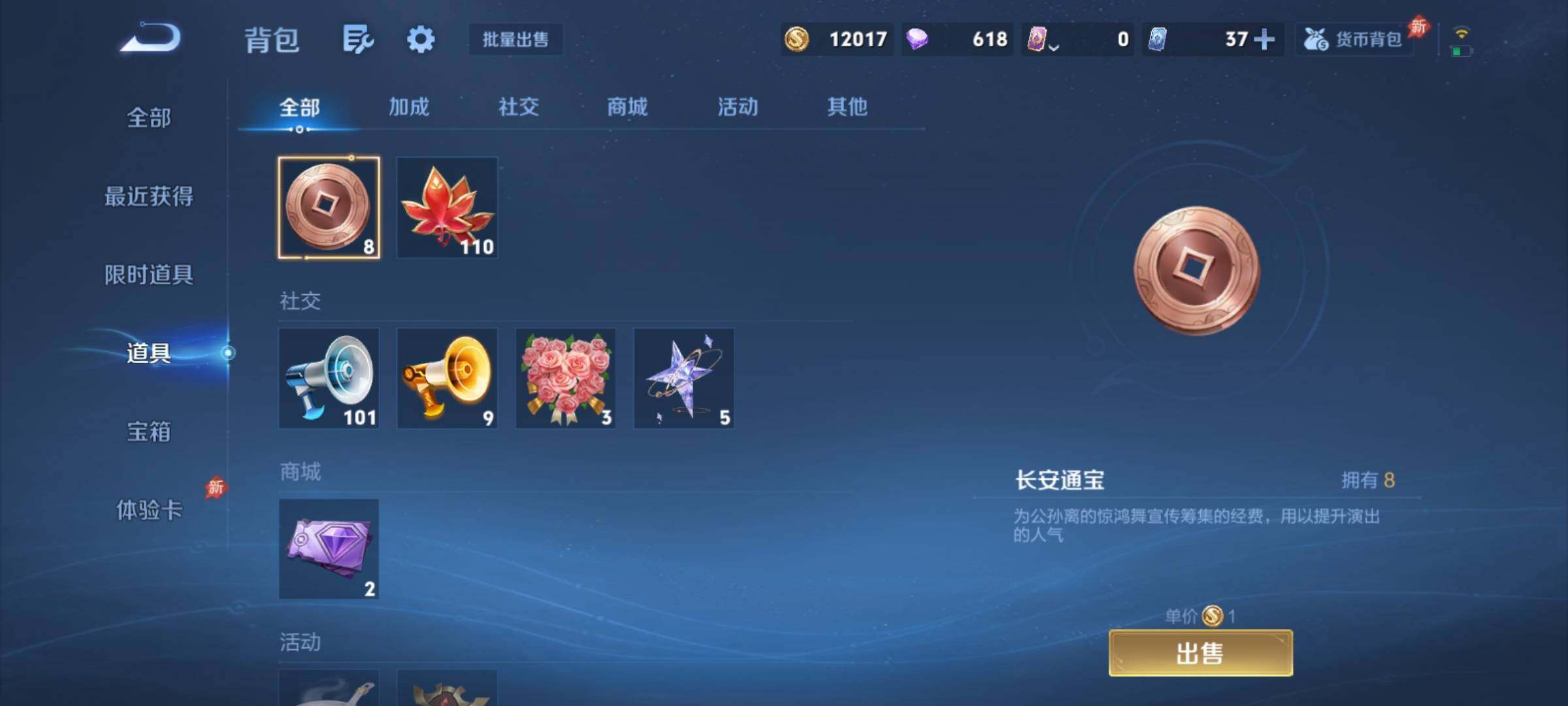 WZCMY4349989王者荣耀账号详情图9