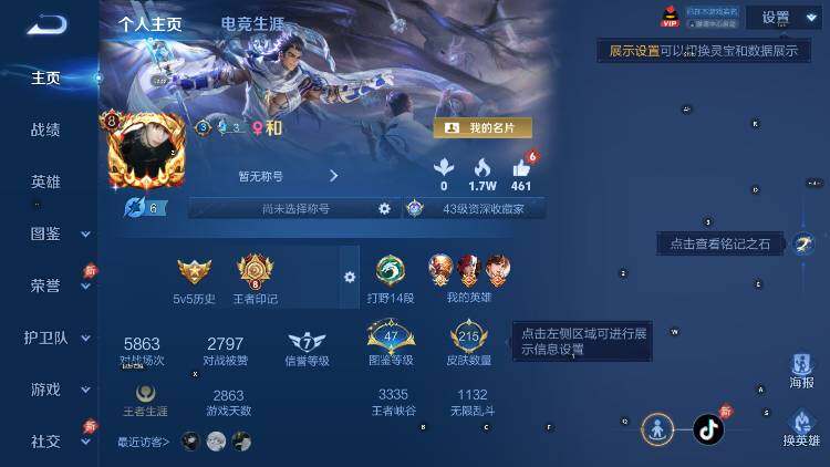 WZLX4348610王者荣耀账号详情图7
