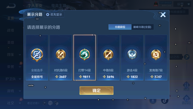 WZLX4348610王者荣耀账号详情图9