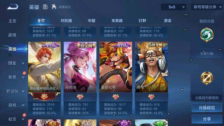 WZLX4348610王者荣耀账号详情图11