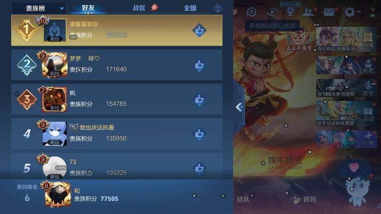 WZLX4348610王者荣耀账号详情图15
