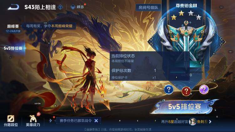 WZLX4348610王者荣耀账号详情图17