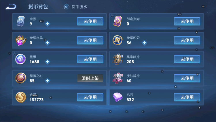 WZLX4348610王者荣耀账号详情图18