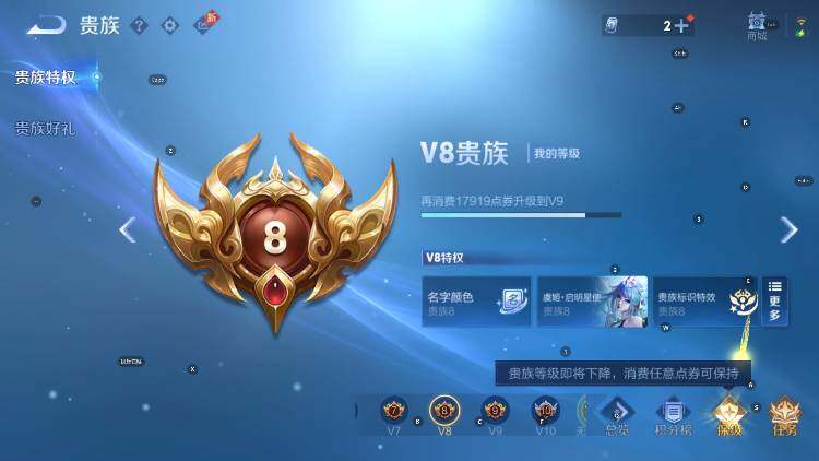 WZLX4348613王者荣耀账号详情图6