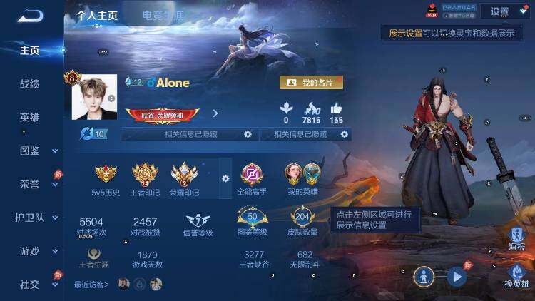 WZLX4348613王者荣耀账号详情图7