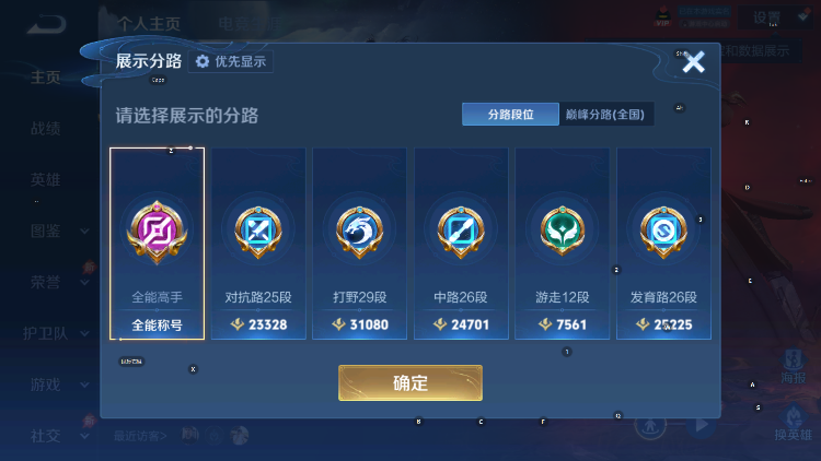 WZLX4348613王者荣耀账号详情图9