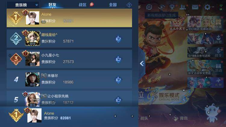 WZLX4348613王者荣耀账号详情图15