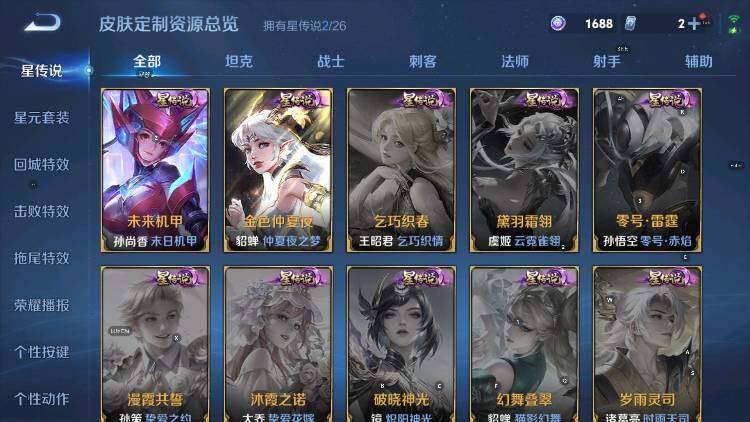WZLX4348613王者荣耀账号详情图16