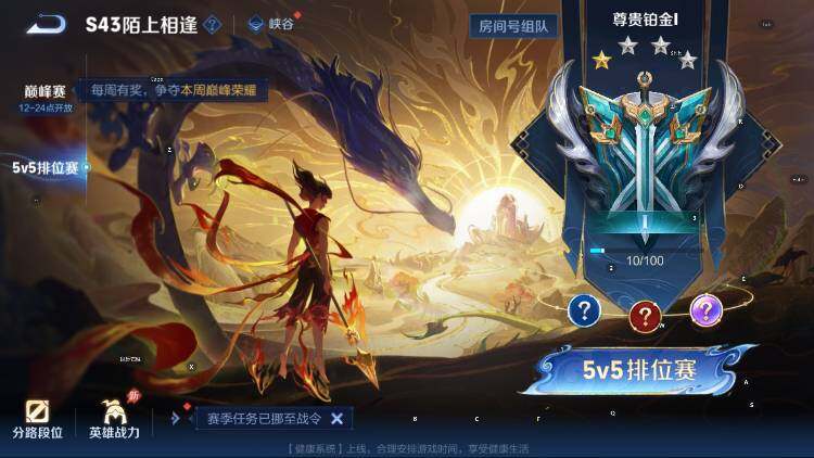 WZLX4348613王者荣耀账号详情图17